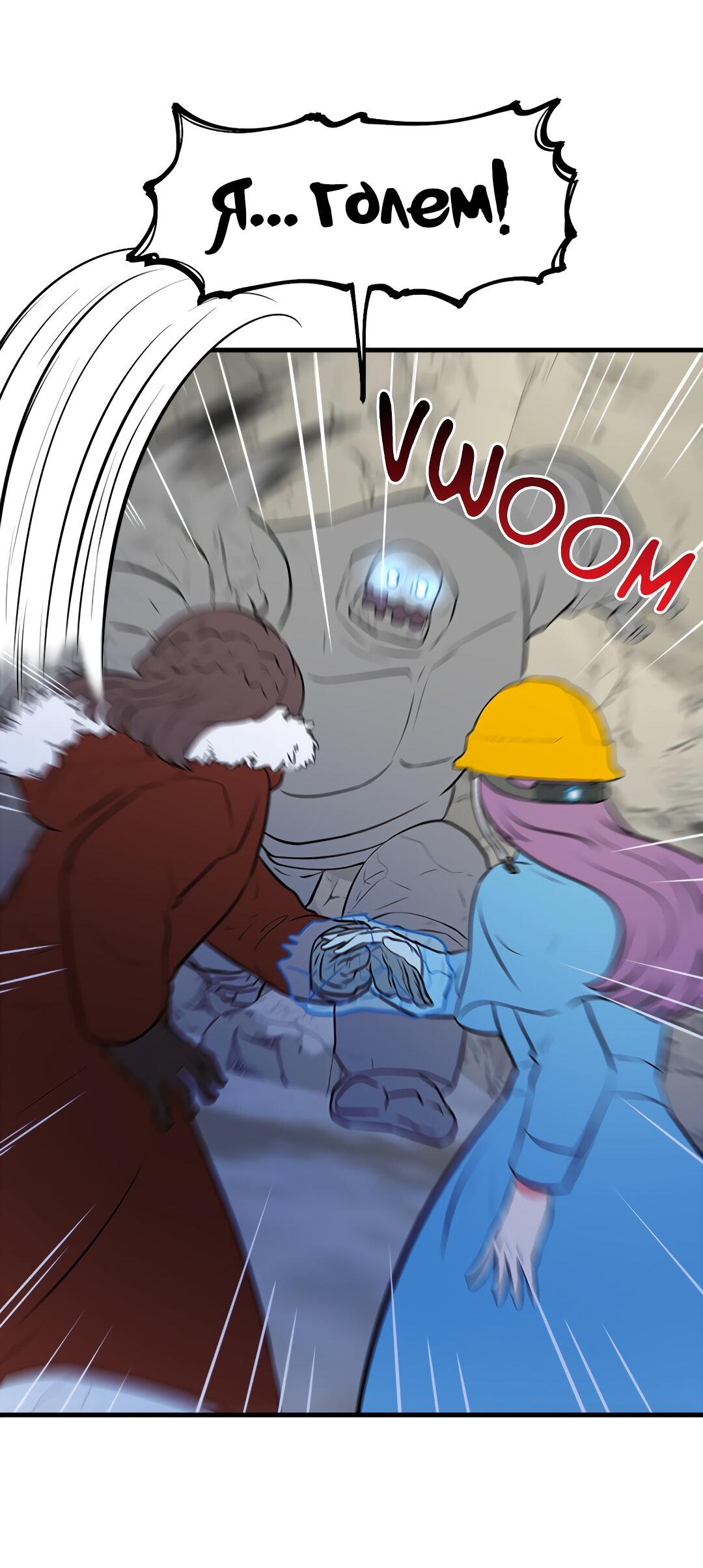 Манга Выжить в гареме - Глава 46 Страница 16