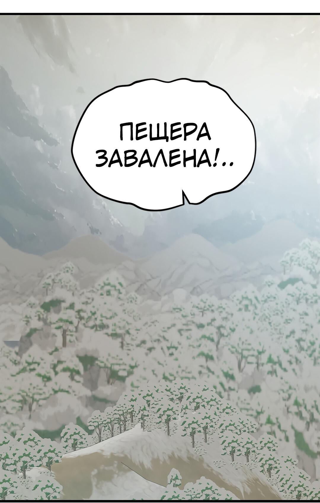 Манга Выжить в гареме - Глава 46 Страница 54