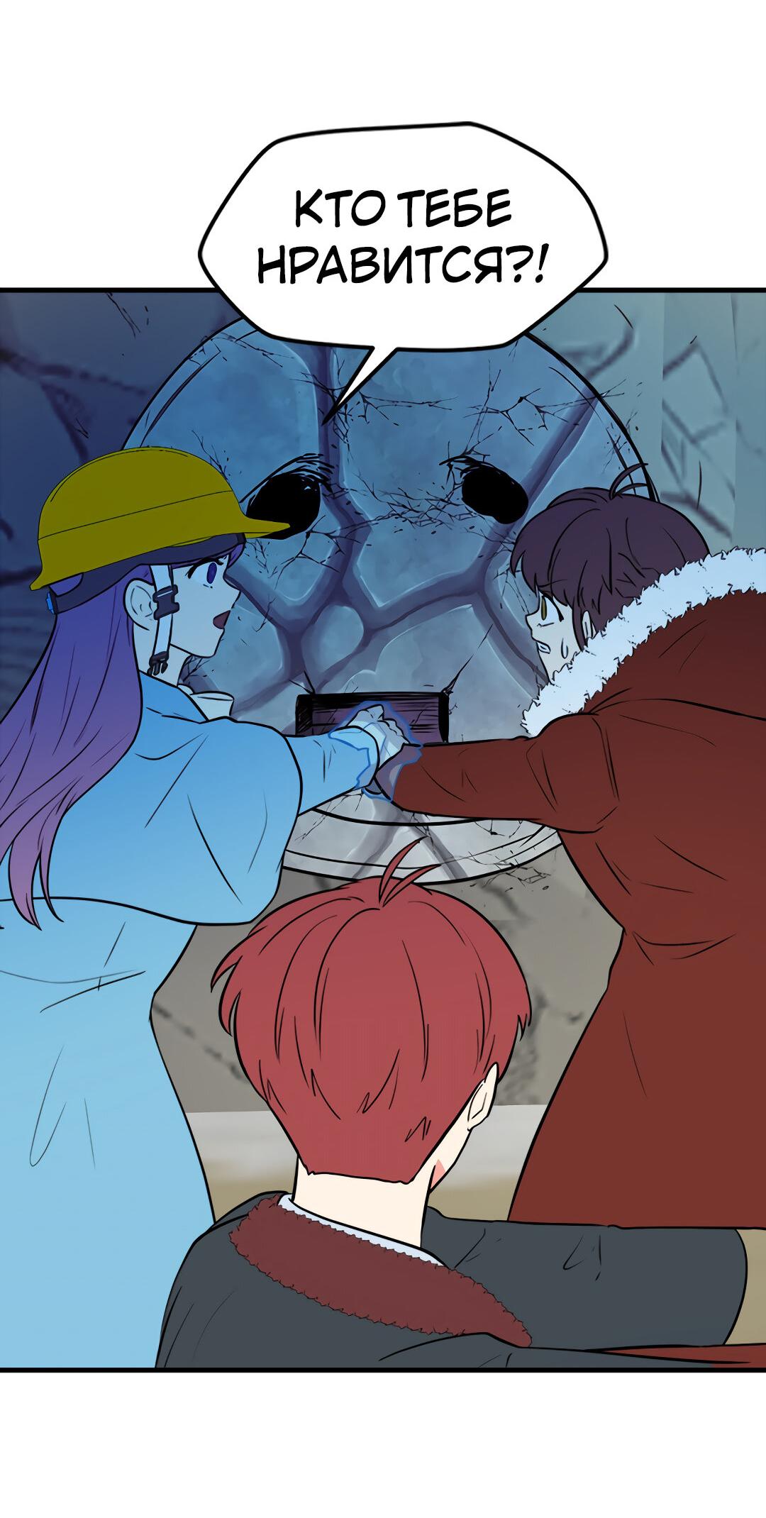 Манга Выжить в гареме - Глава 46 Страница 36