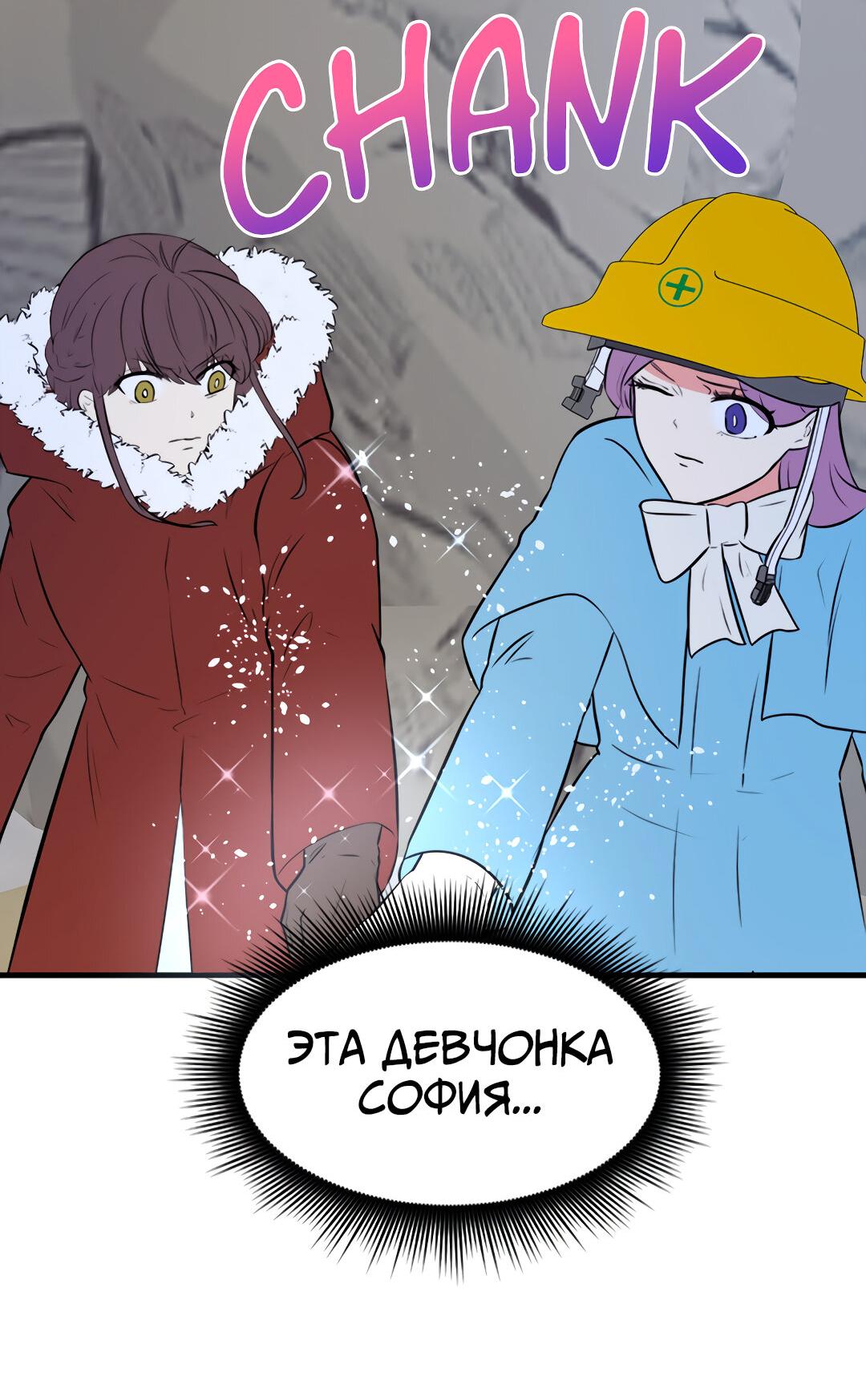 Манга Выжить в гареме - Глава 46 Страница 48