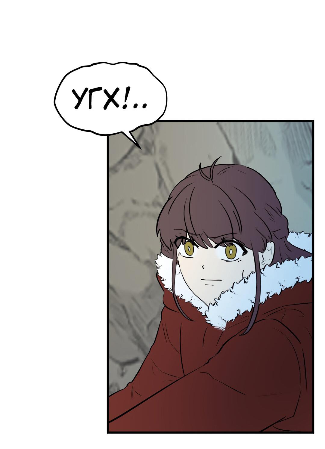 Манга Выжить в гареме - Глава 46 Страница 37