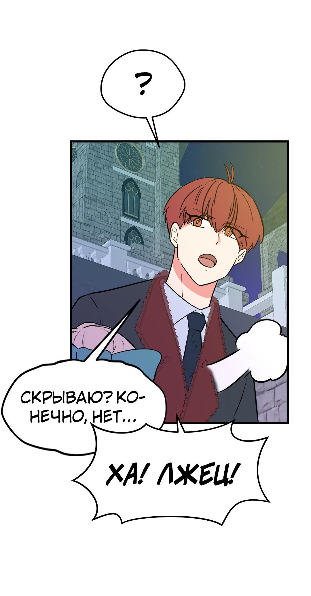 Манга Выжить в гареме - Глава 46 Страница 59