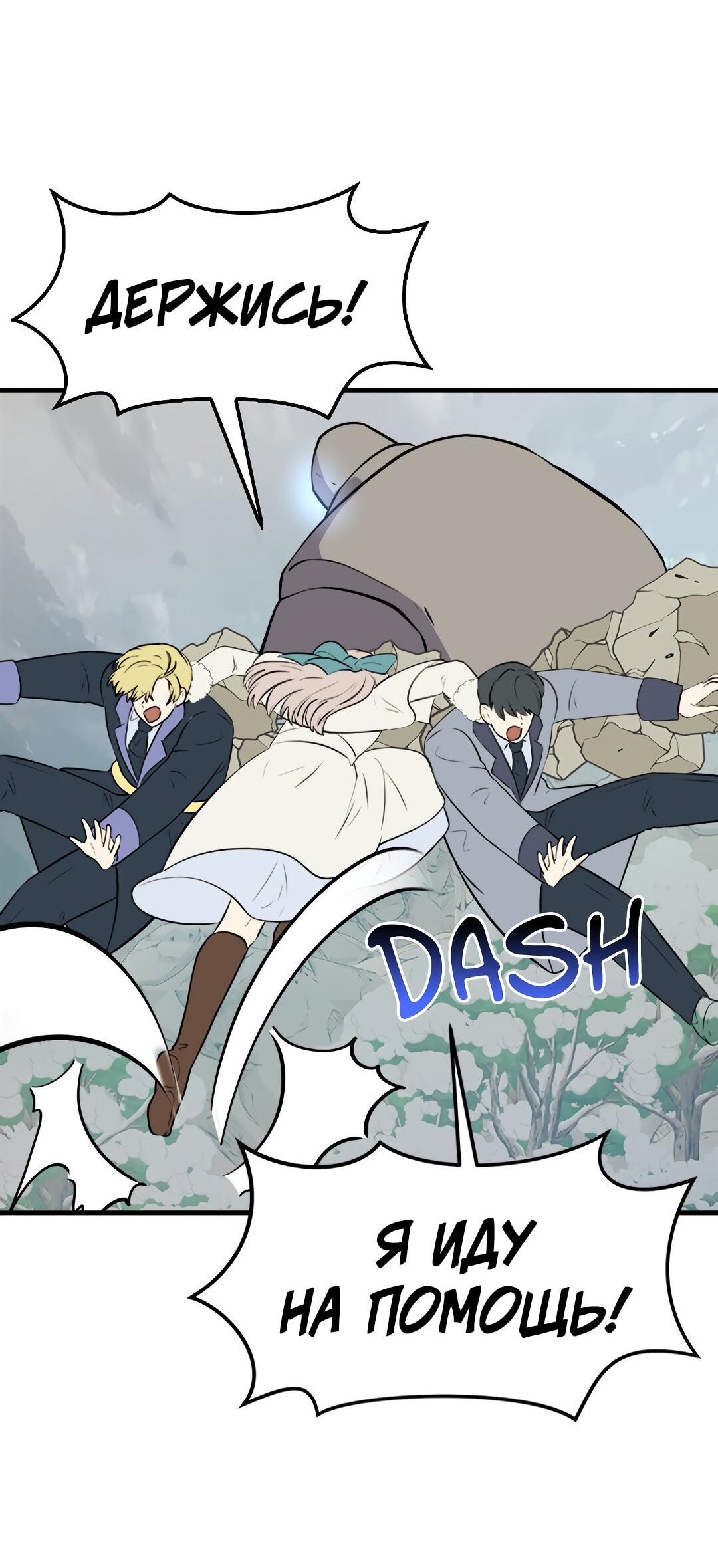 Манга Выжить в гареме - Глава 46 Страница 29