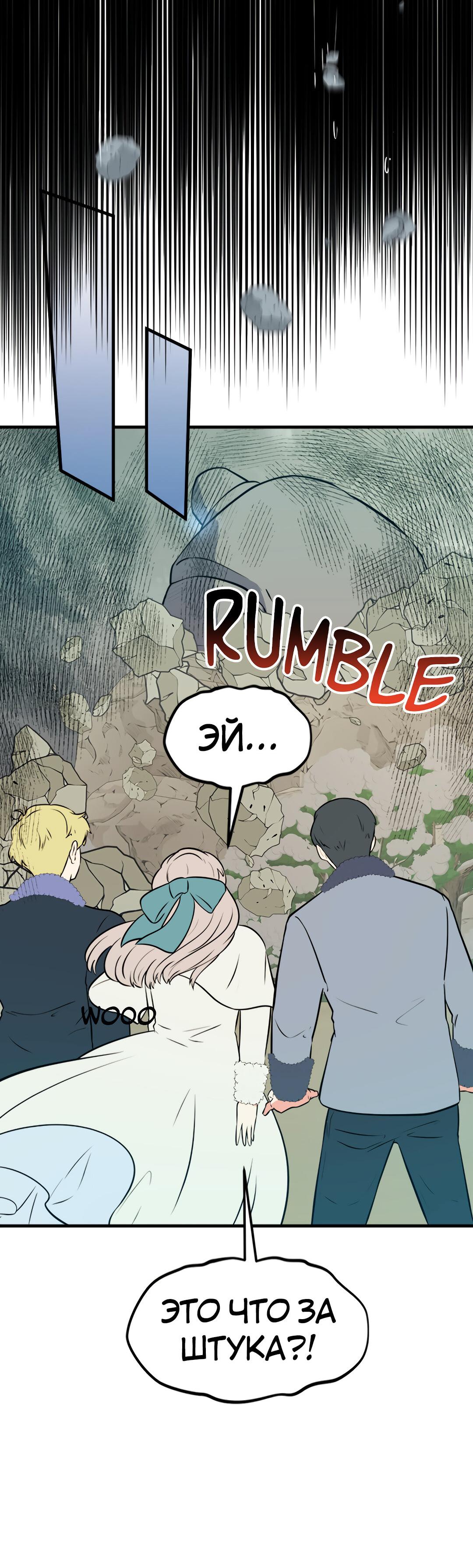 Манга Выжить в гареме - Глава 46 Страница 25