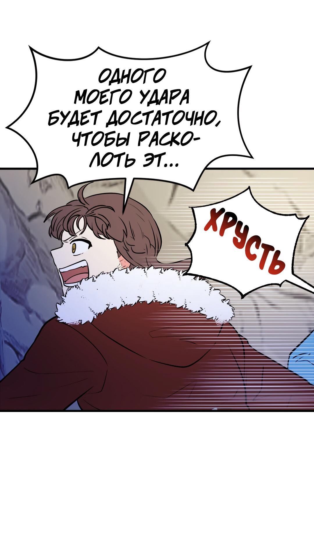 Манга Выжить в гареме - Глава 46 Страница 8