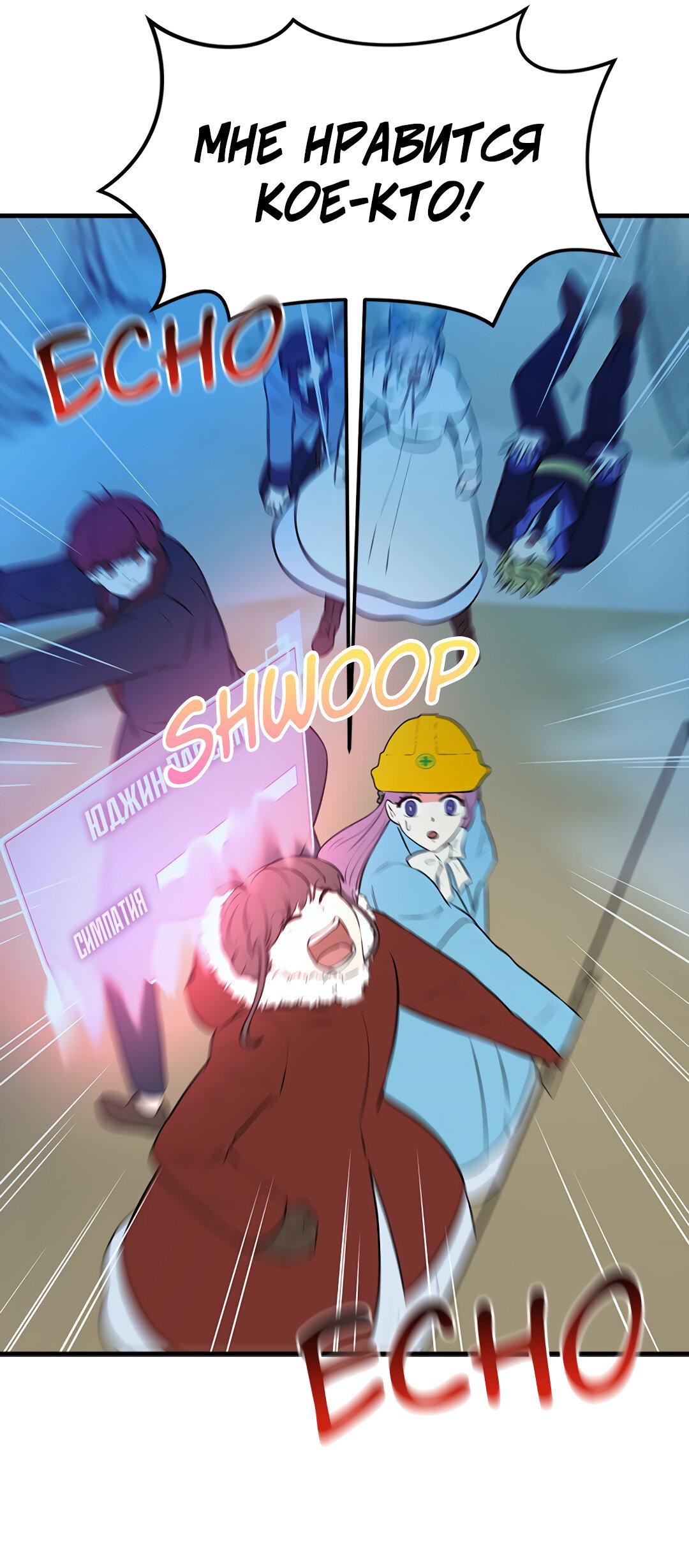 Манга Выжить в гареме - Глава 46 Страница 43