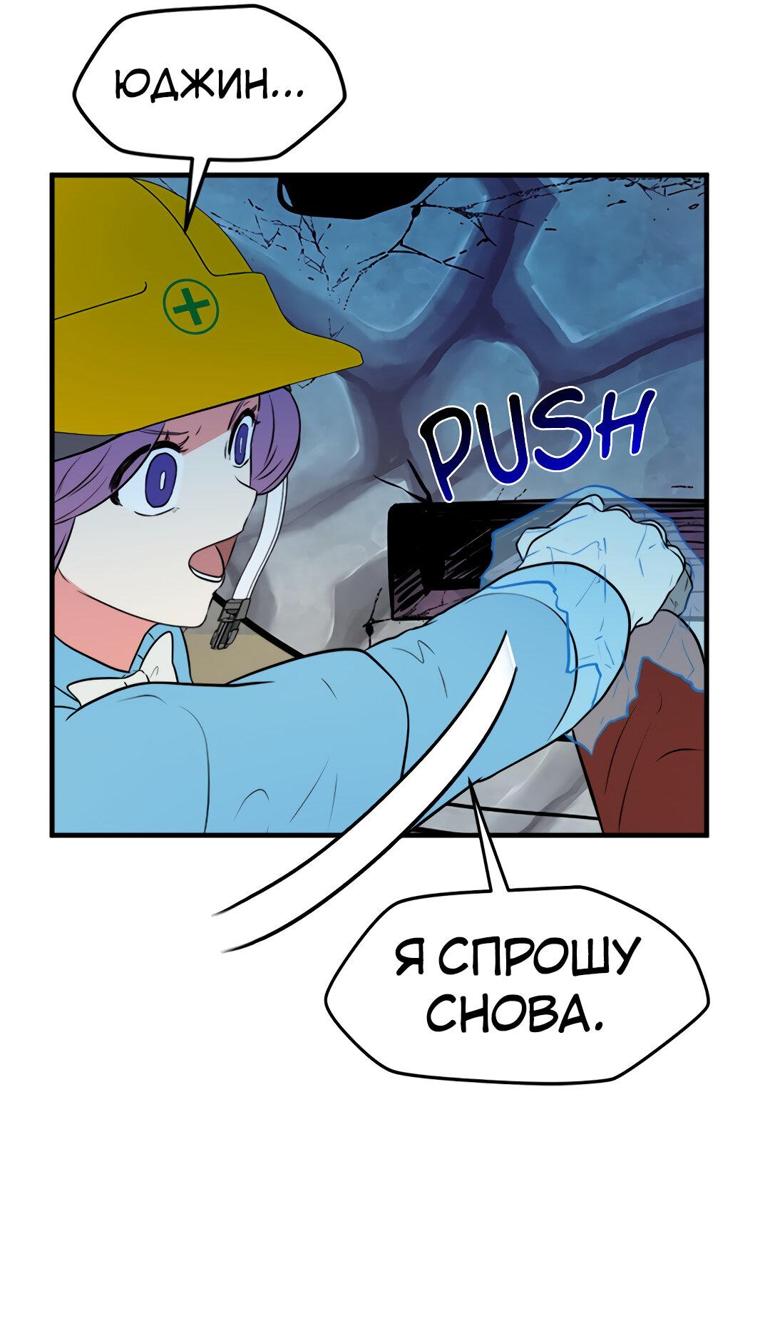 Манга Выжить в гареме - Глава 46 Страница 34