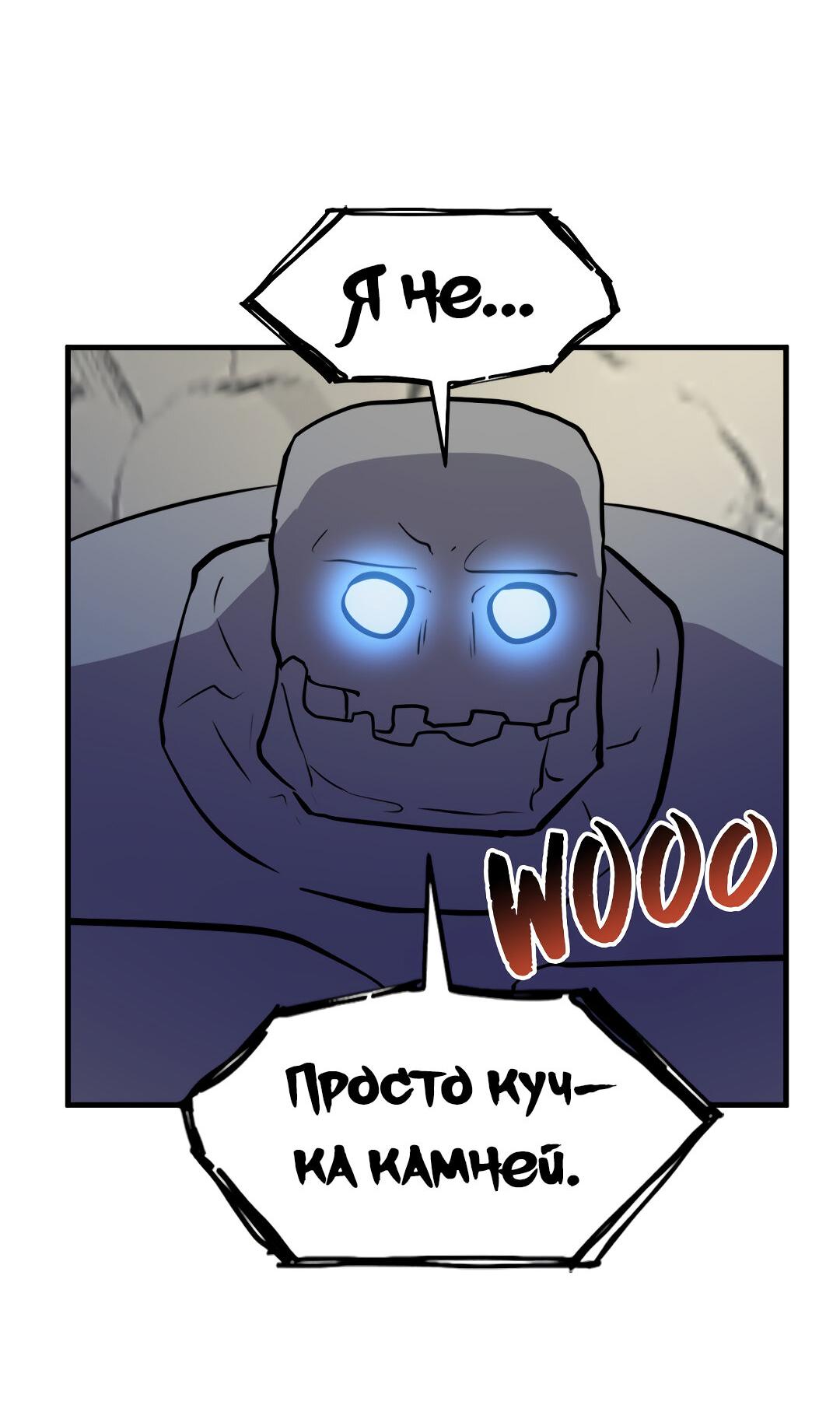 Манга Выжить в гареме - Глава 46 Страница 14