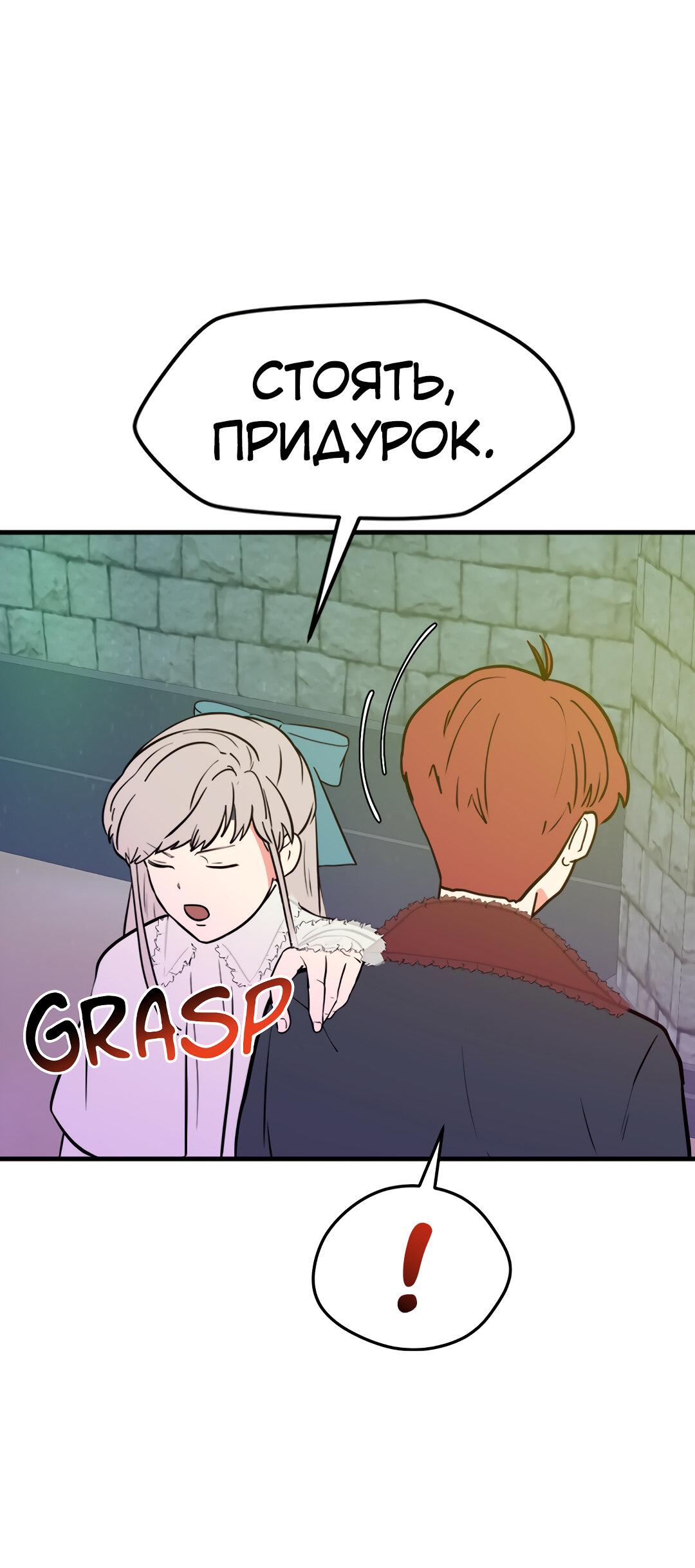 Манга Выжить в гареме - Глава 46 Страница 57