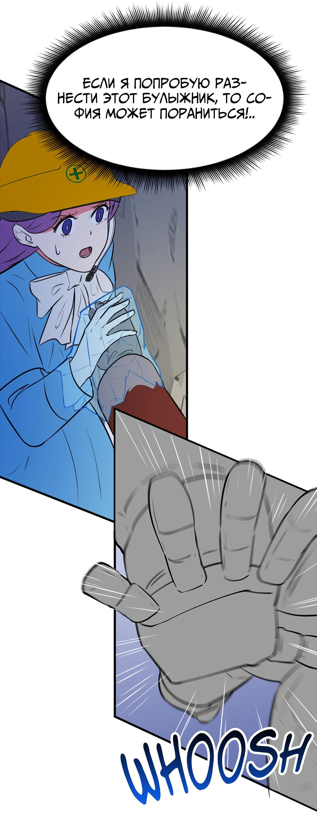 Манга Выжить в гареме - Глава 46 Страница 18