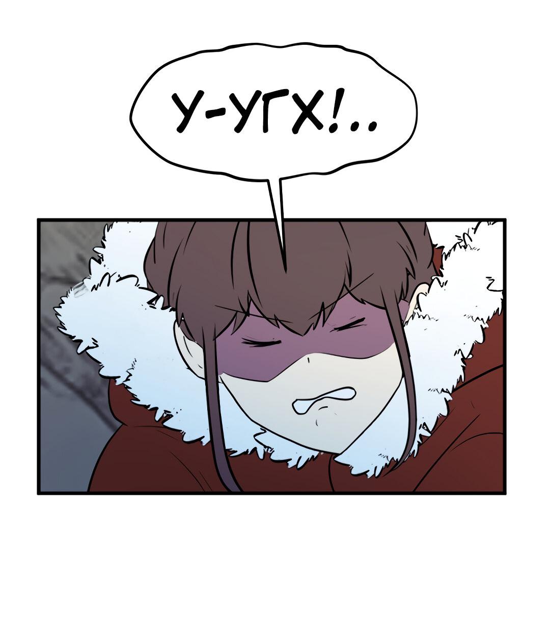 Манга Выжить в гареме - Глава 46 Страница 41