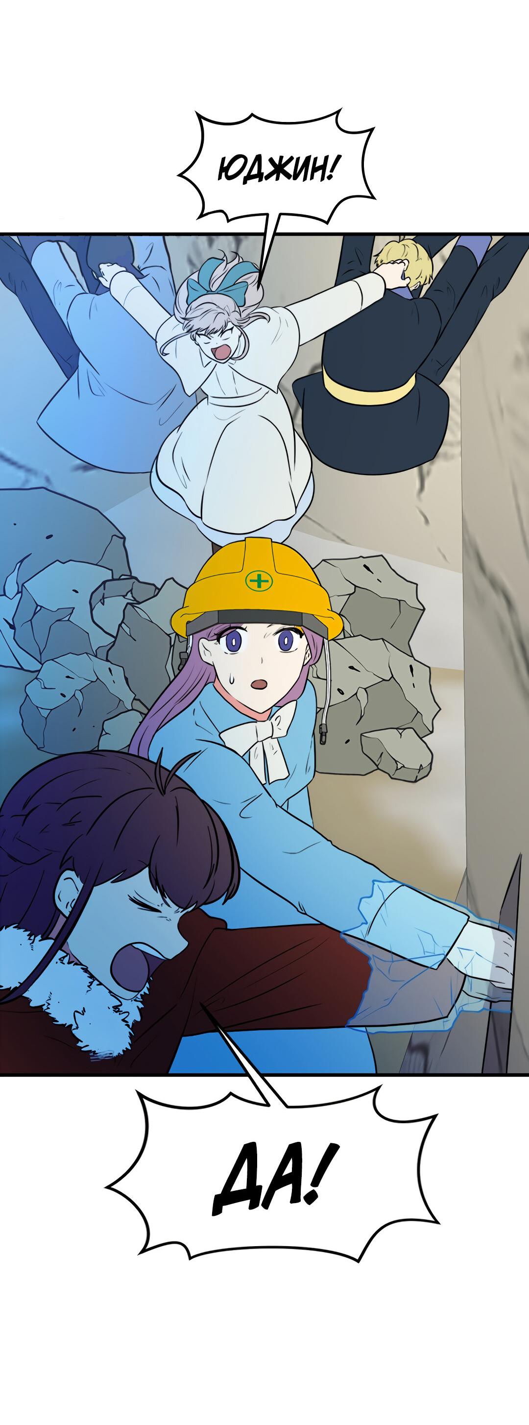 Манга Выжить в гареме - Глава 46 Страница 42