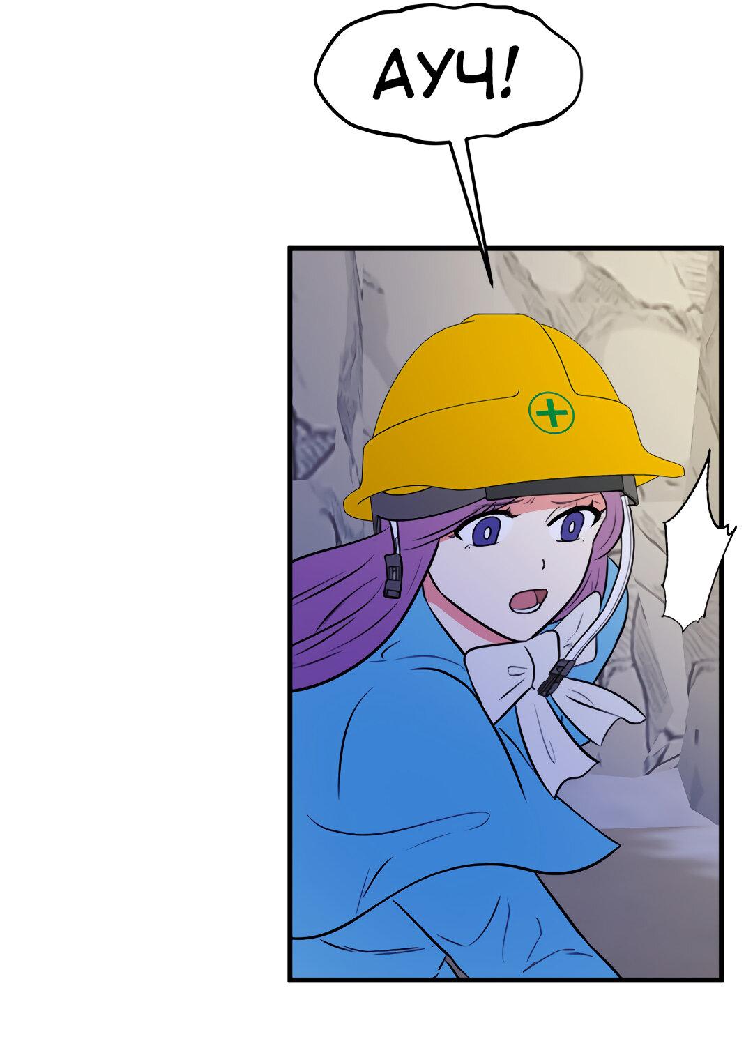 Манга Выжить в гареме - Глава 46 Страница 9