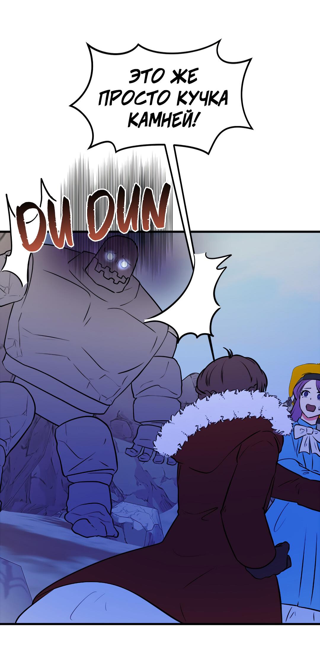 Манга Выжить в гареме - Глава 46 Страница 7