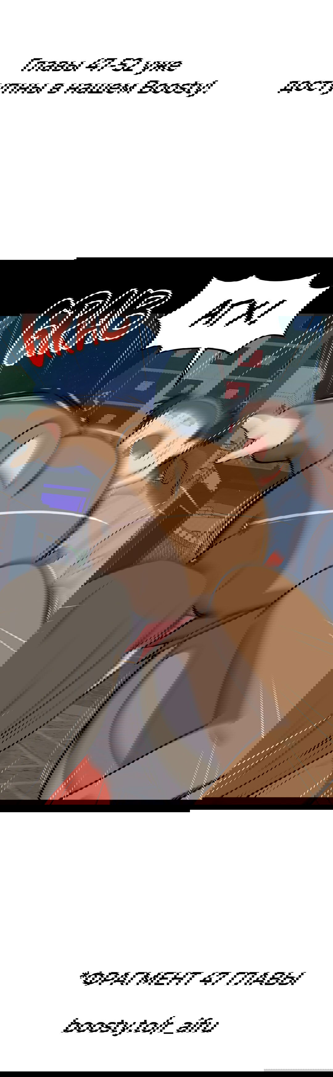 Манга Выжить в гареме - Глава 46 Страница 69