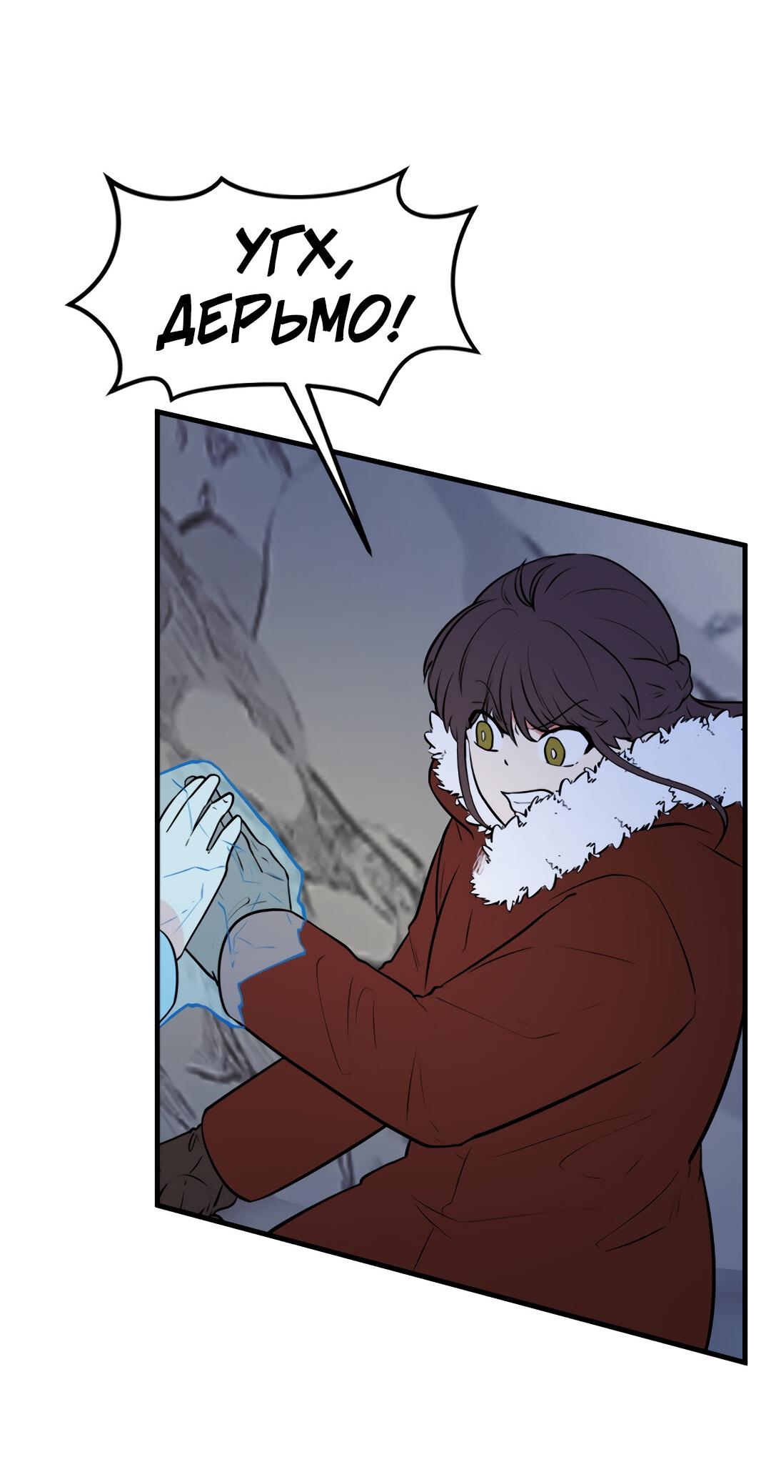 Манга Выжить в гареме - Глава 46 Страница 17