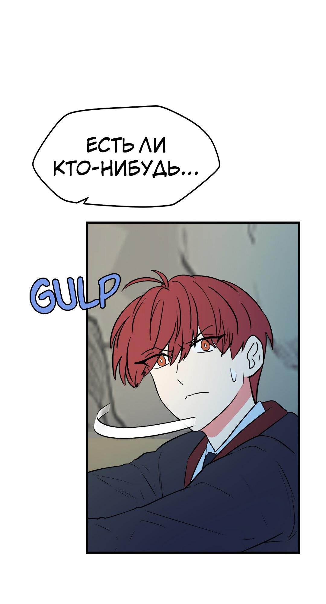 Манга Выжить в гареме - Глава 46 Страница 35