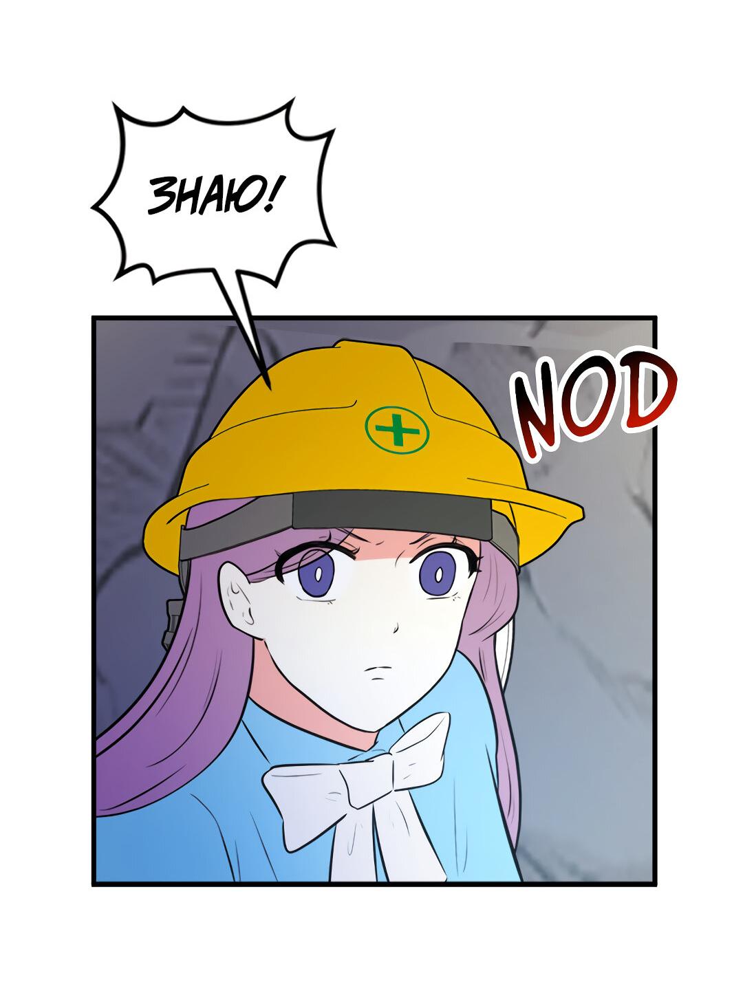 Манга Выжить в гареме - Глава 46 Страница 32