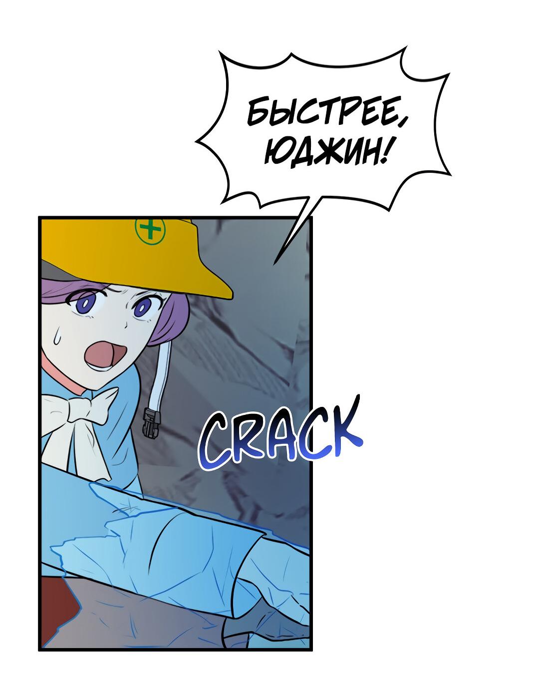 Манга Выжить в гареме - Глава 46 Страница 40