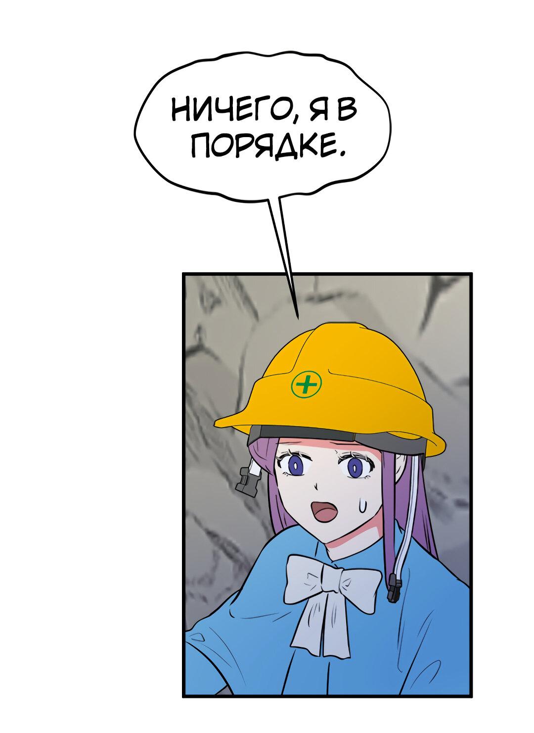 Манга Выжить в гареме - Глава 46 Страница 12