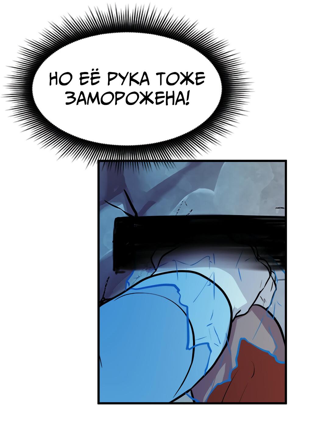 Манга Выжить в гареме - Глава 46 Страница 39