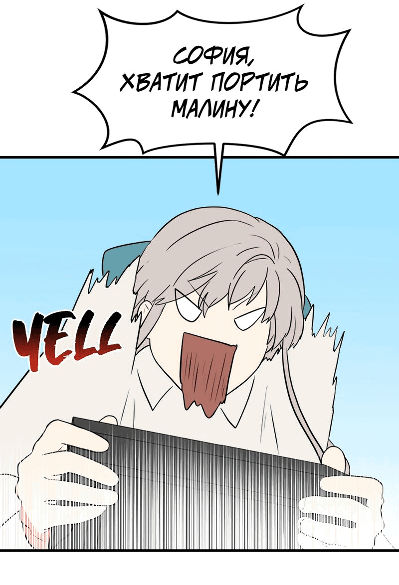 Манга Выжить в гареме - Глава 45 Страница 34