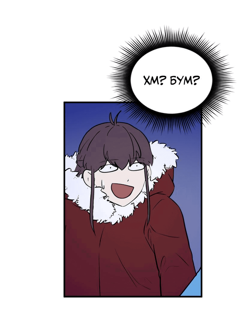 Манга Выжить в гареме - Глава 45 Страница 65