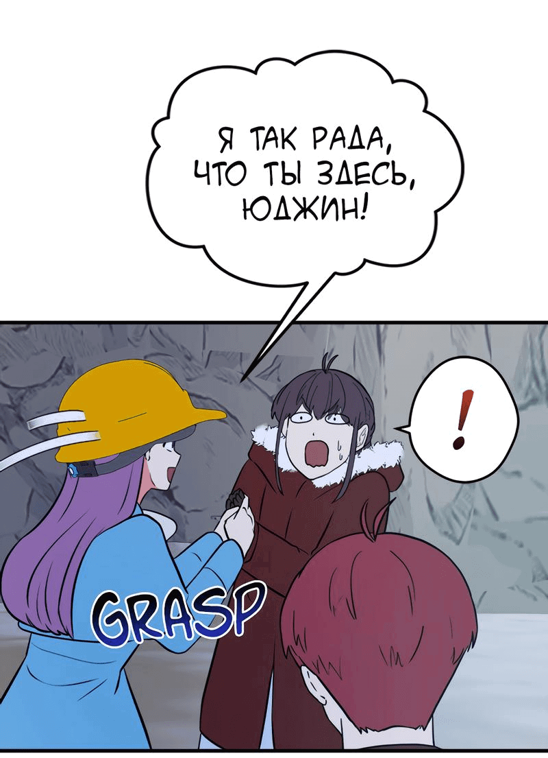 Манга Выжить в гареме - Глава 45 Страница 38