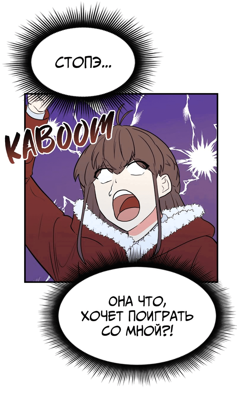 Манга Выжить в гареме - Глава 45 Страница 9