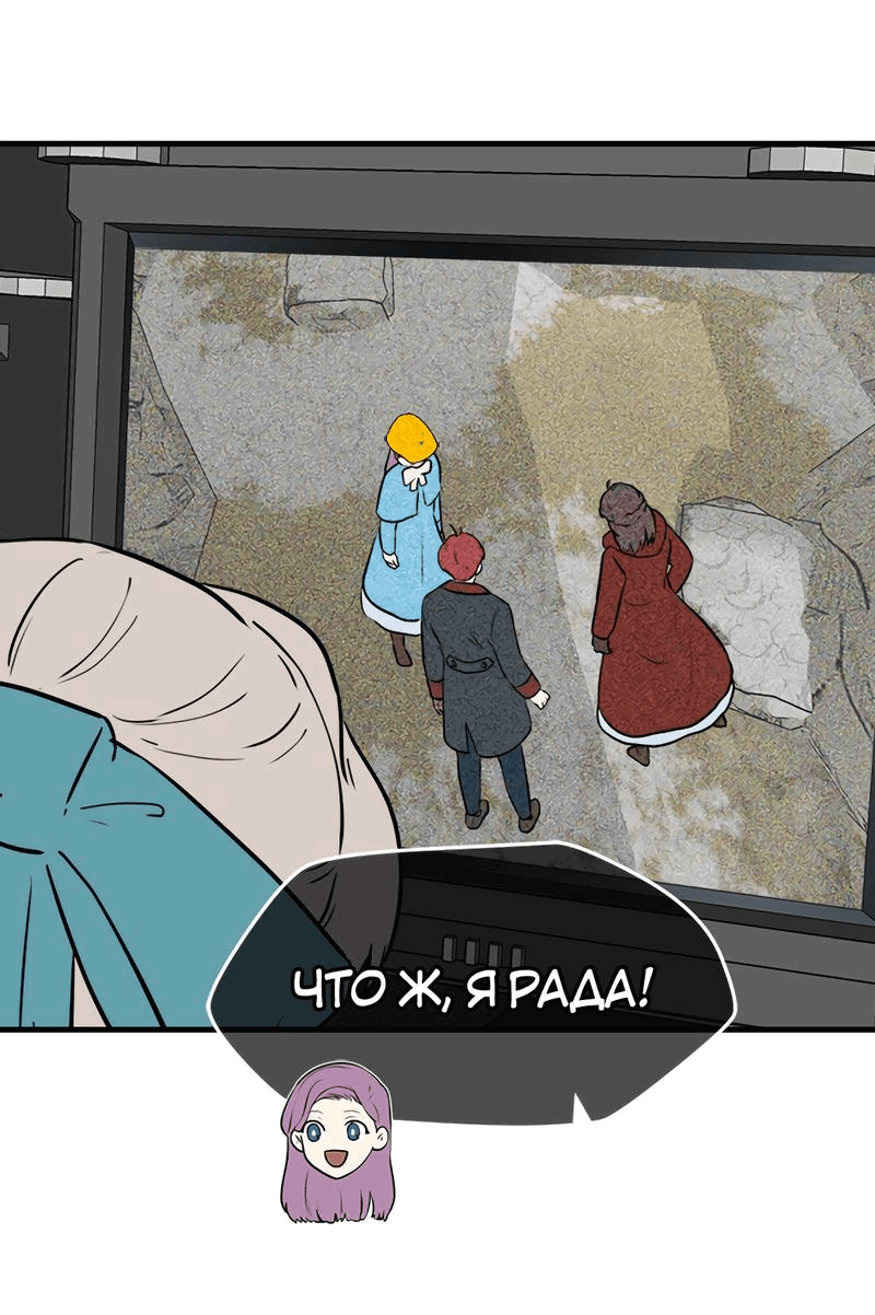 Манга Выжить в гареме - Глава 45 Страница 36