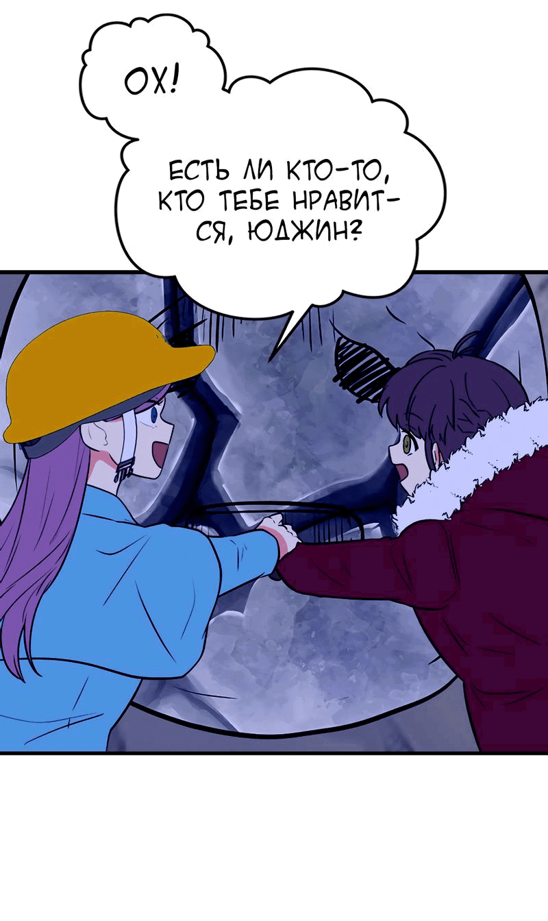 Манга Выжить в гареме - Глава 45 Страница 60