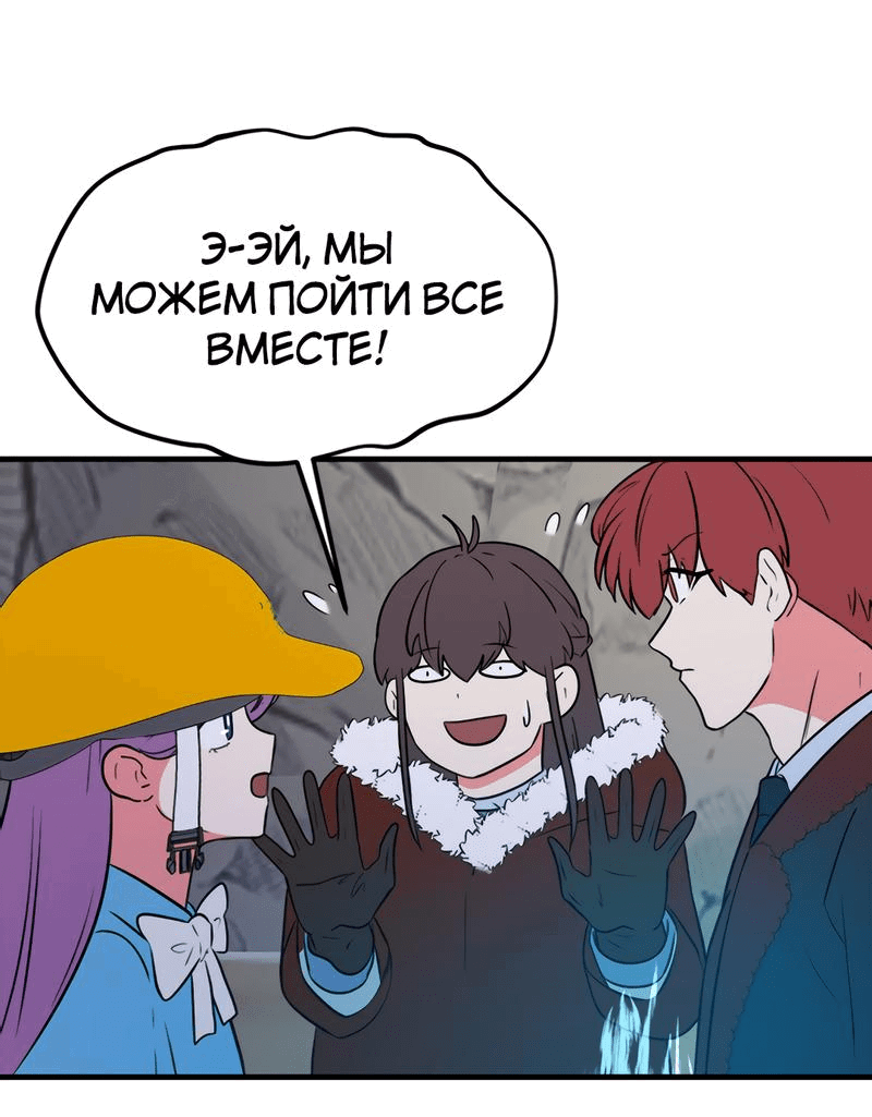 Манга Выжить в гареме - Глава 45 Страница 43