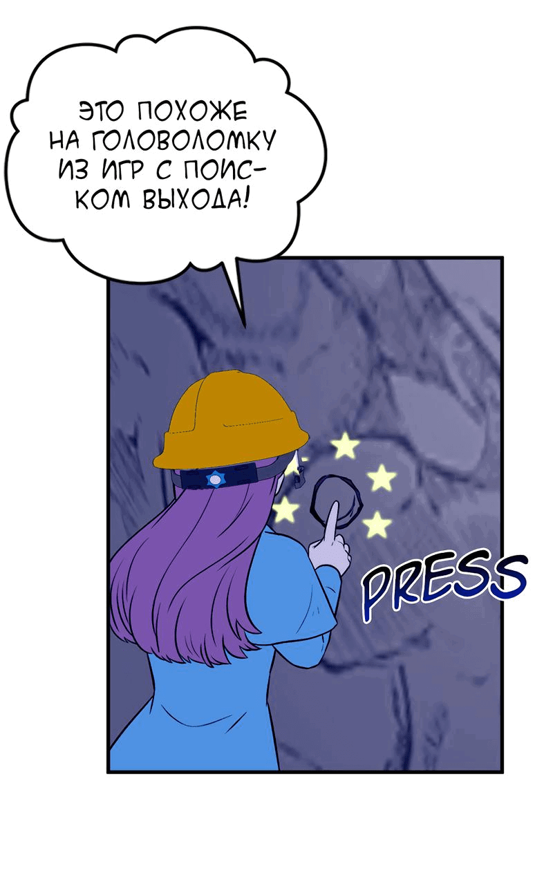 Манга Выжить в гареме - Глава 45 Страница 54