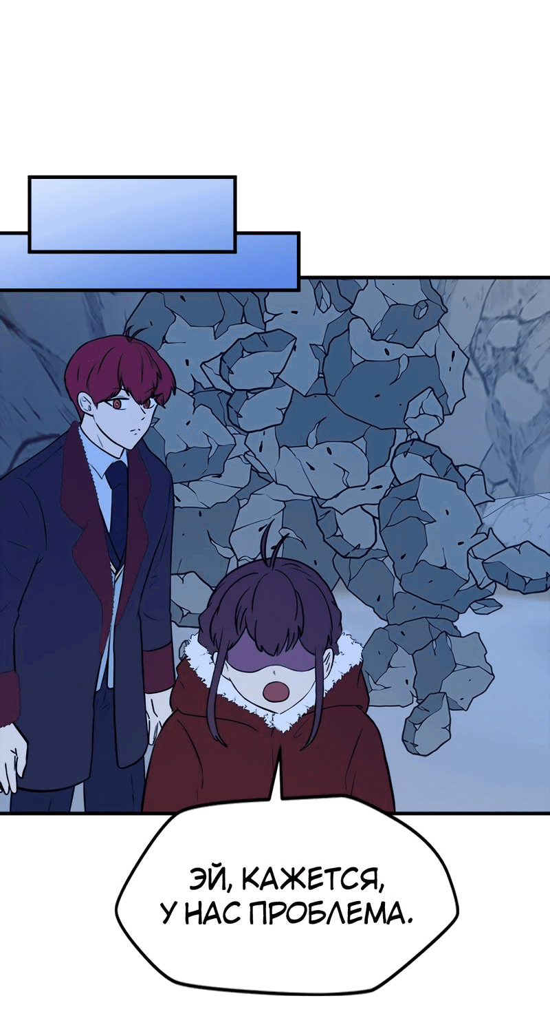 Манга Выжить в гареме - Глава 45 Страница 22