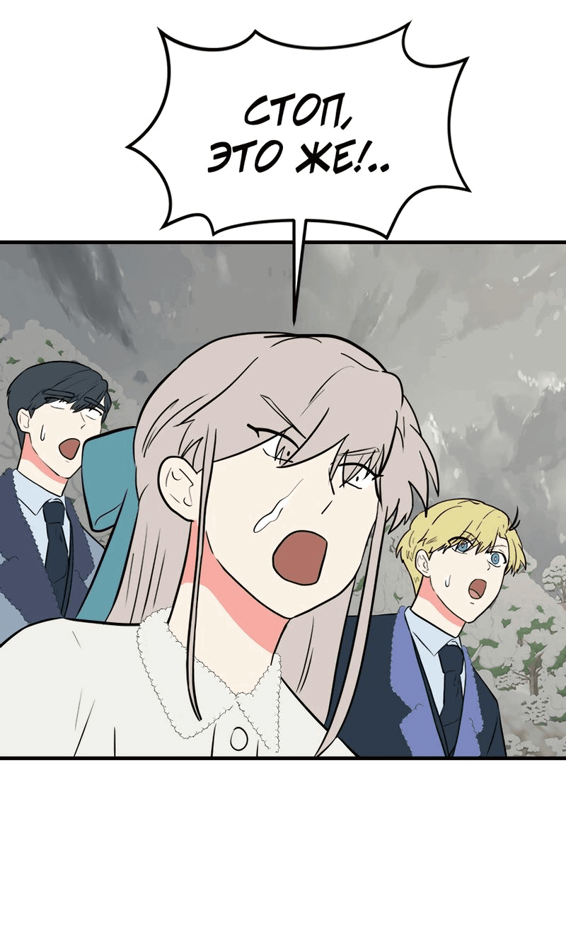 Манга Выжить в гареме - Глава 45 Страница 21