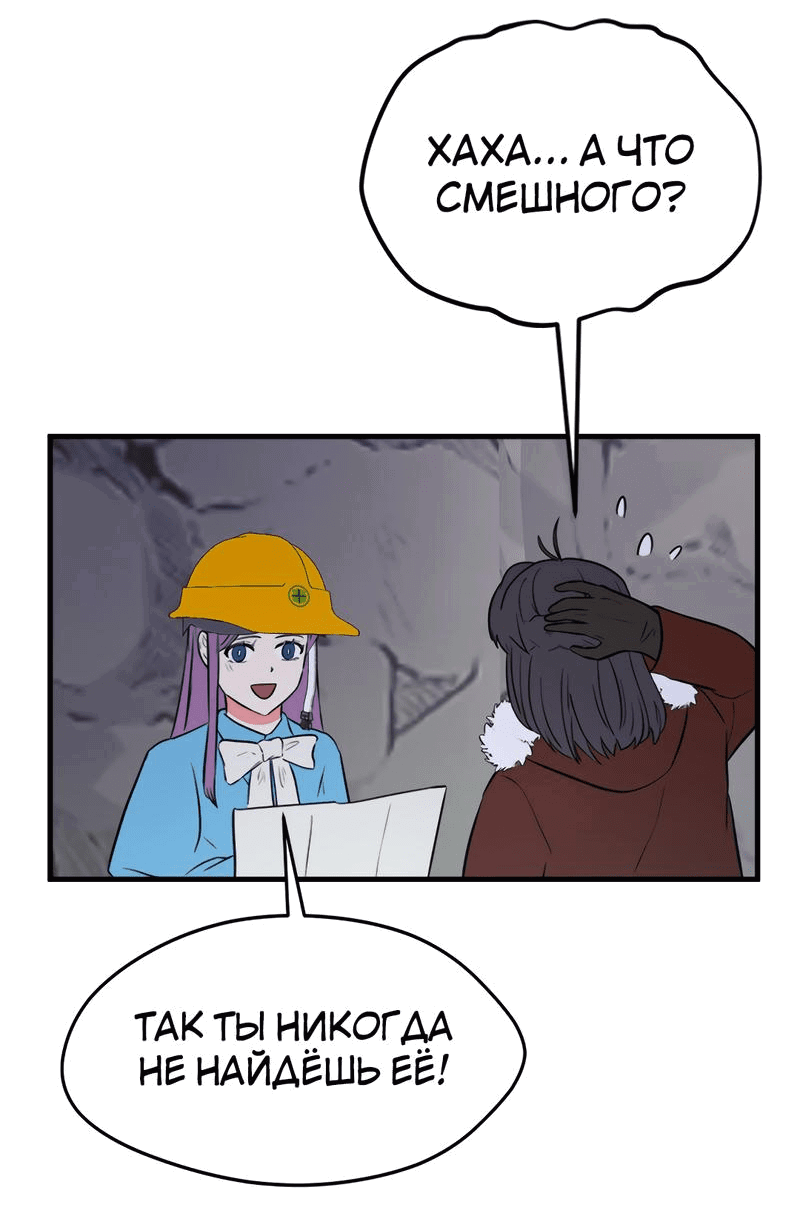 Манга Выжить в гареме - Глава 45 Страница 46