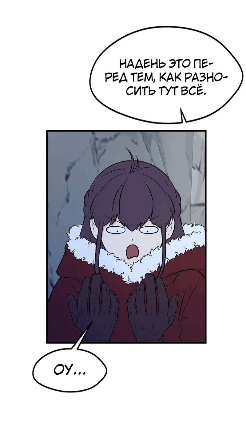 Манга Выжить в гареме - Глава 45 Страница 28