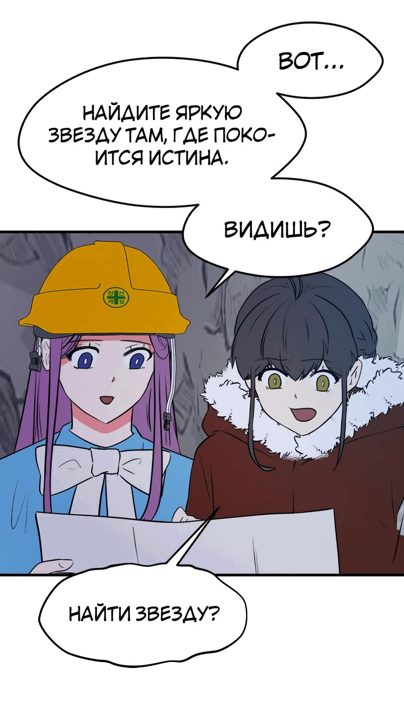 Манга Выжить в гареме - Глава 45 Страница 47