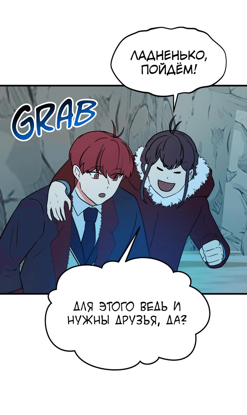 Манга Выжить в гареме - Глава 45 Страница 14