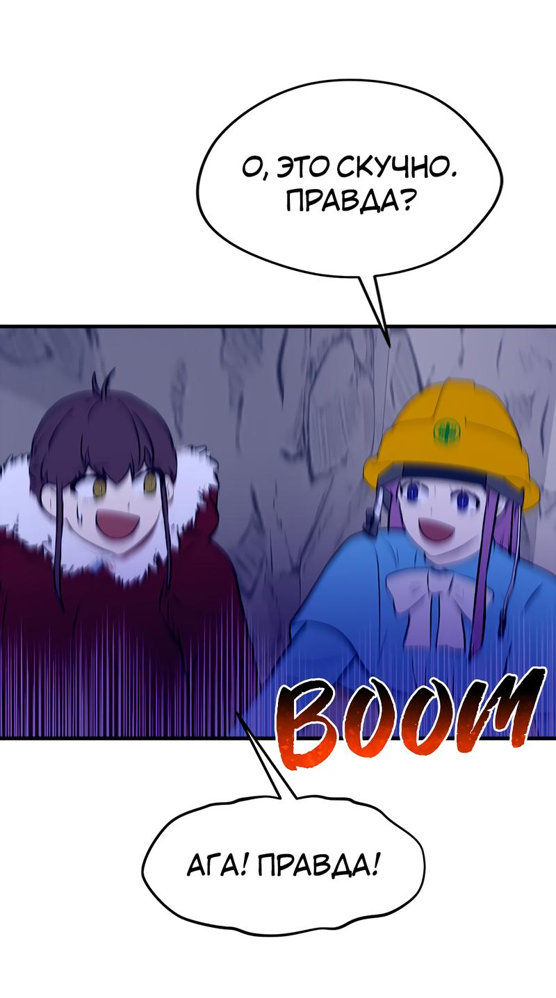 Манга Выжить в гареме - Глава 45 Страница 64