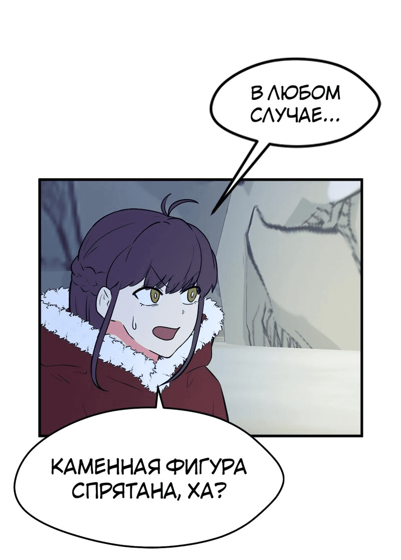 Манга Выжить в гареме - Глава 45 Страница 25