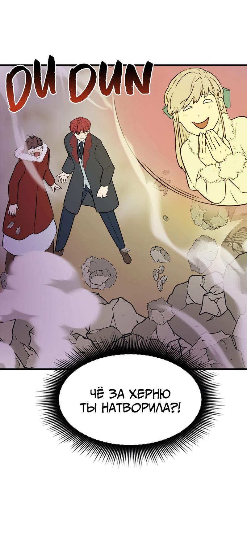 Манга Выжить в гареме - Глава 45 Страница 2