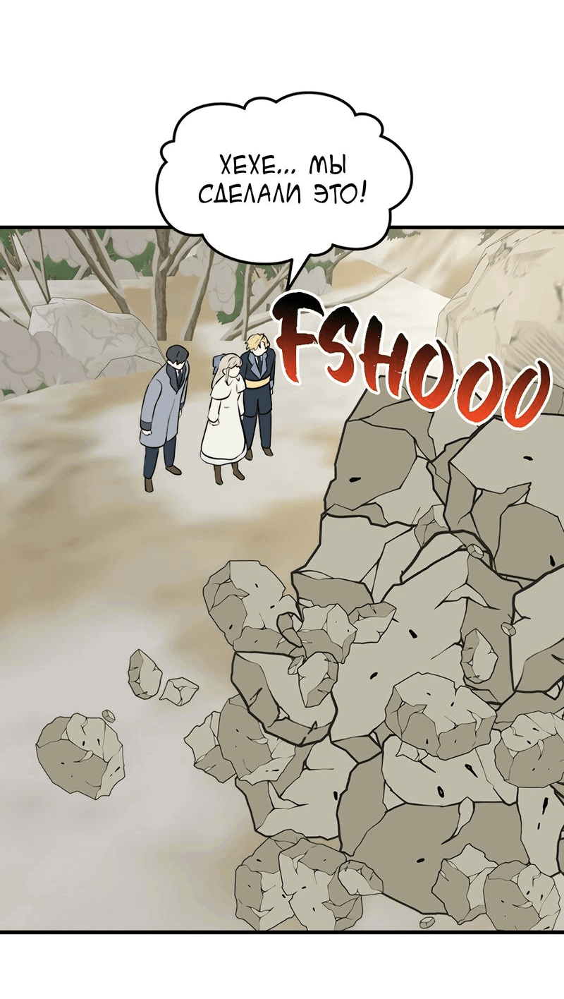 Манга Выжить в гареме - Глава 45 Страница 4