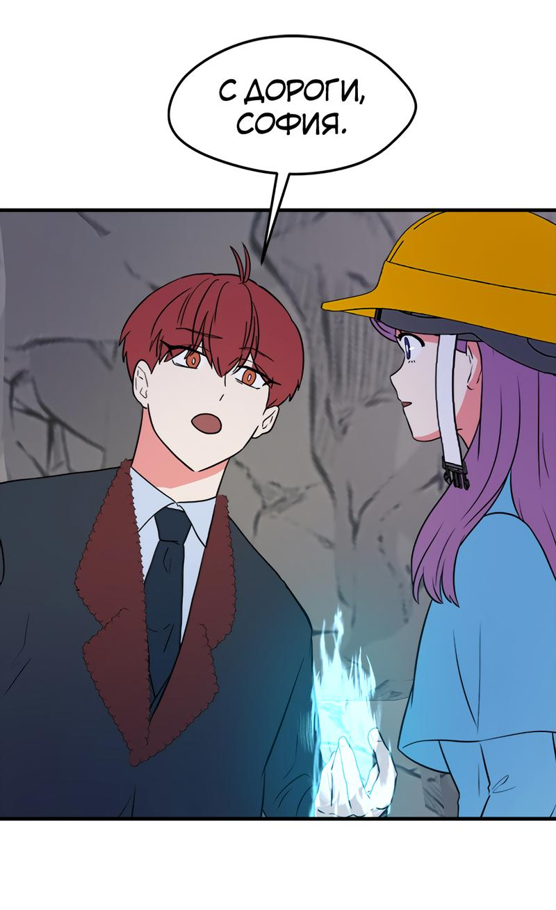 Манга Выжить в гареме - Глава 45 Страница 42