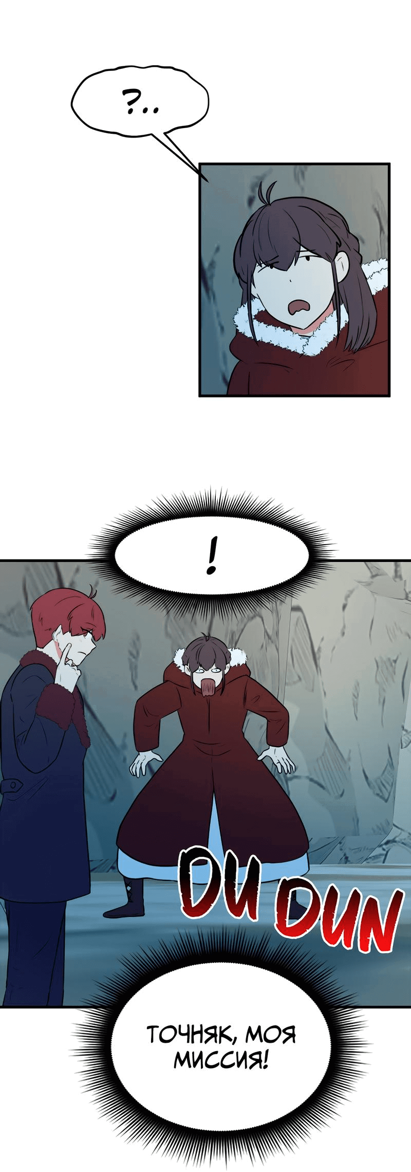 Манга Выжить в гареме - Глава 45 Страница 12