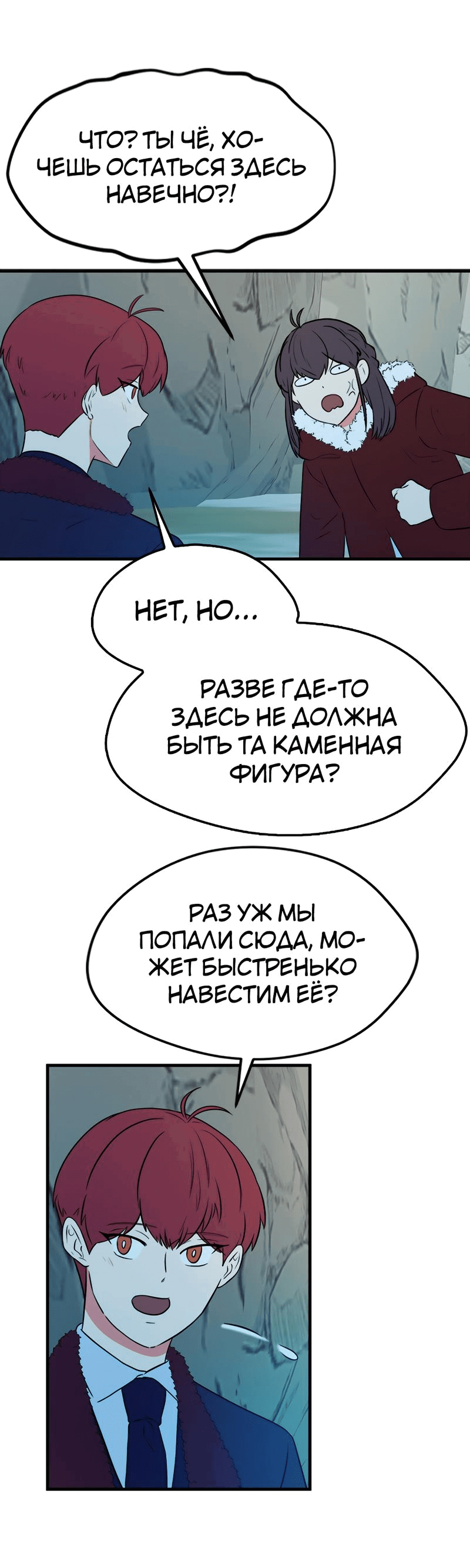 Манга Выжить в гареме - Глава 45 Страница 11