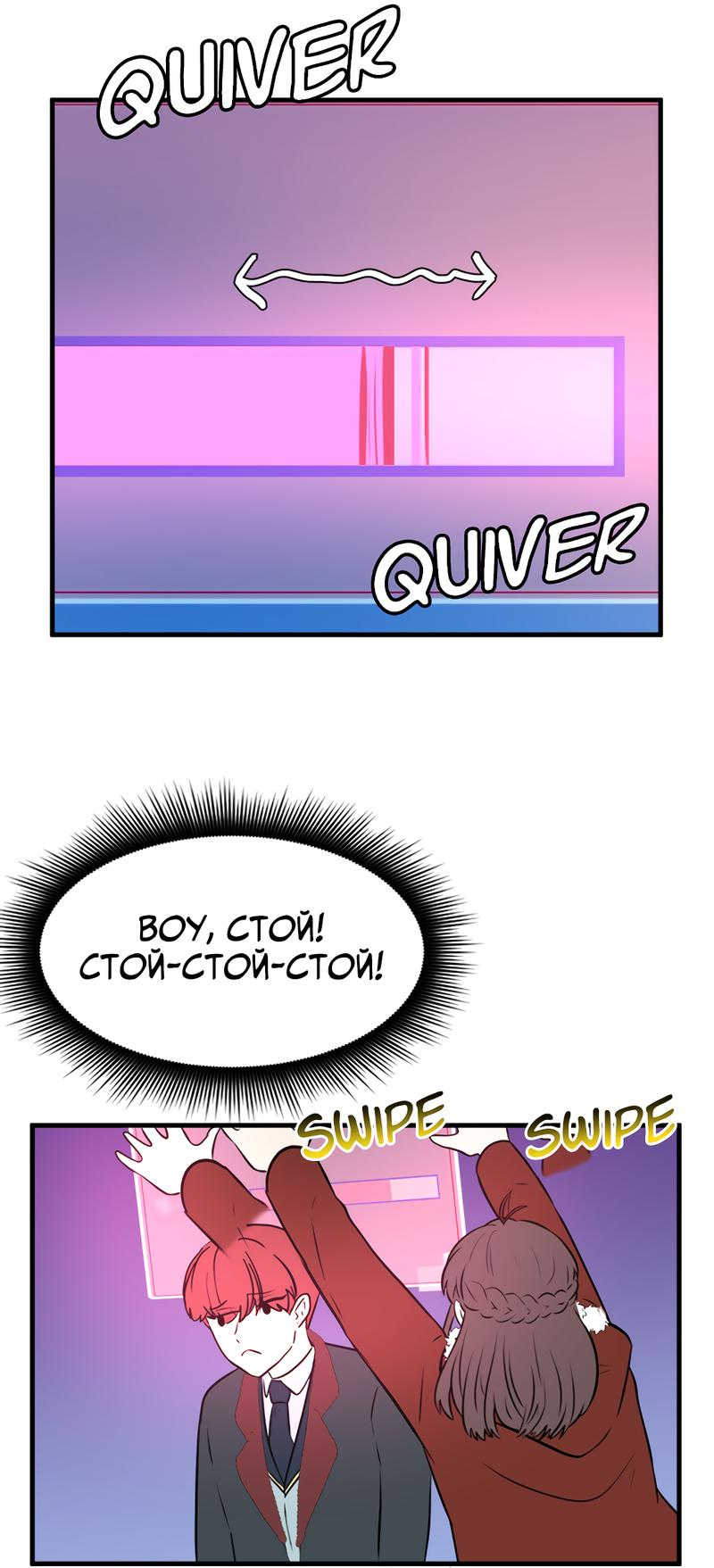 Манга Выжить в гареме - Глава 45 Страница 17