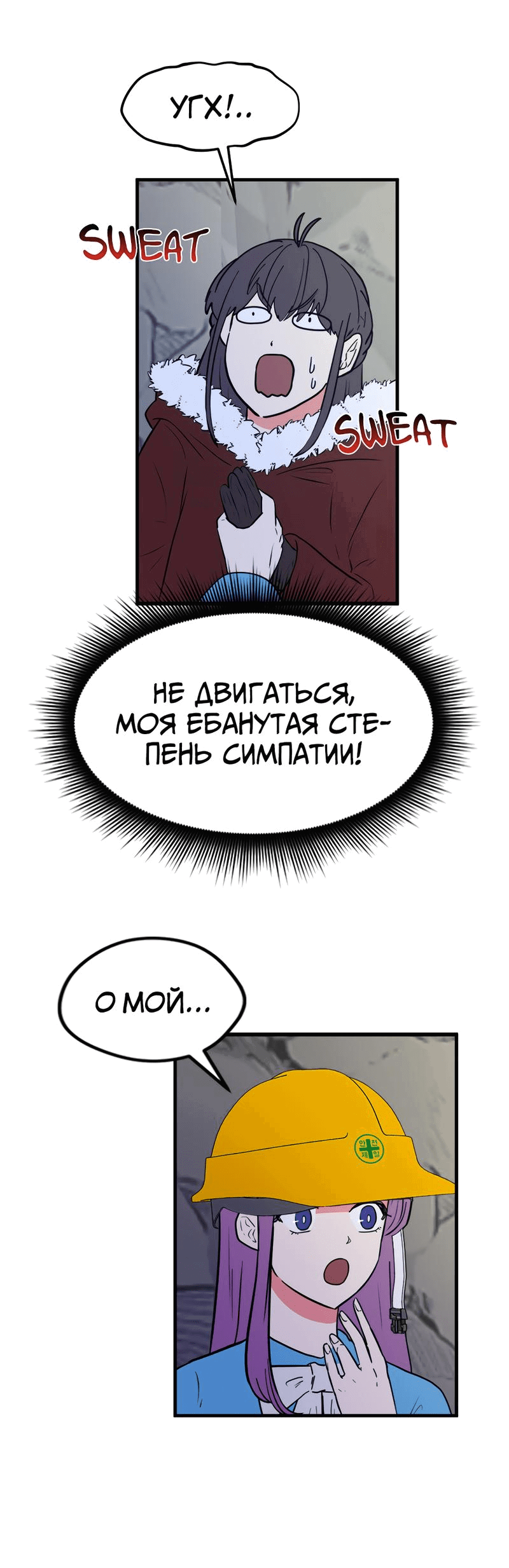 Манга Выжить в гареме - Глава 45 Страница 40