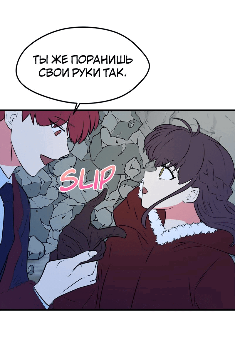 Манга Выжить в гареме - Глава 45 Страница 27