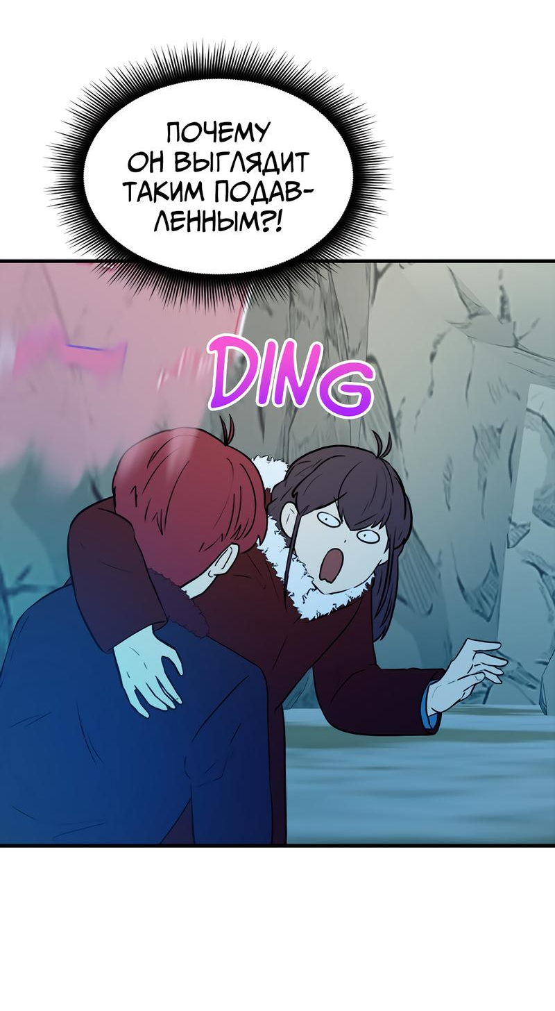 Манга Выжить в гареме - Глава 45 Страница 16